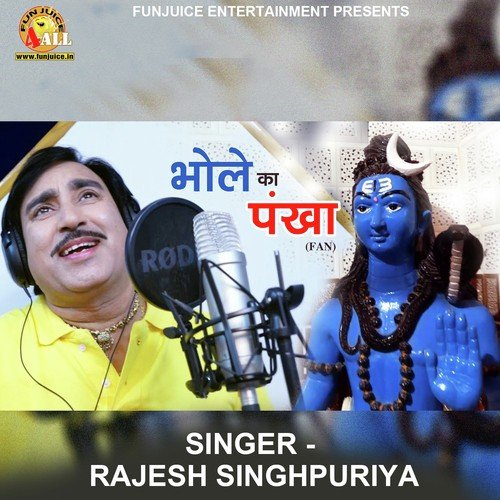 Rajesh Singhpuriya Songs MP3 Download